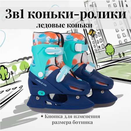 Коньки-ролики 3в1 Mobile Kid TWIN_SEASONS