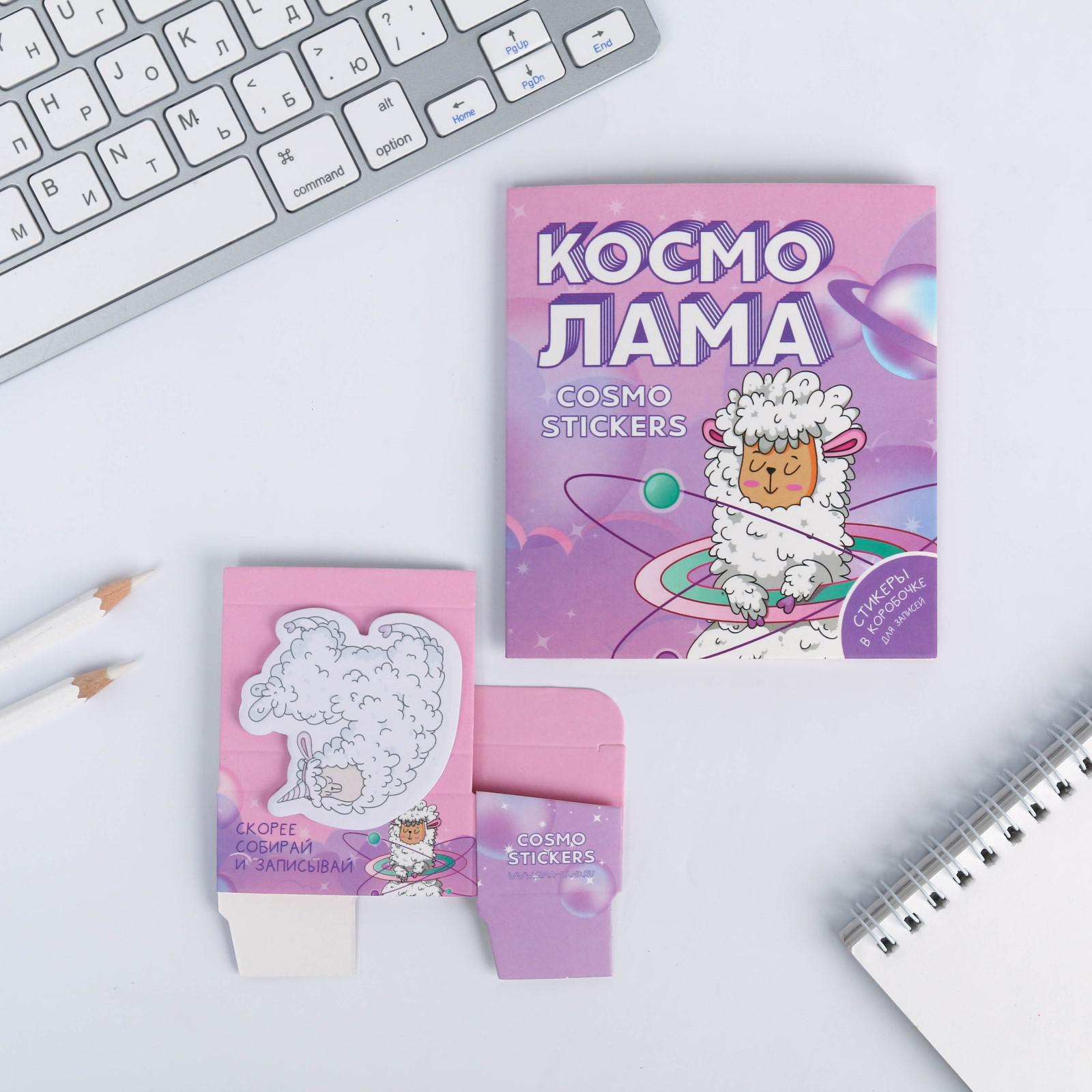 Стикеры ArtFox в коробочке «Космо лама» - фото 2