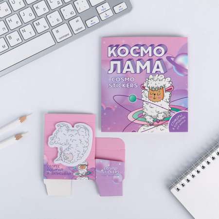 Стикеры ArtFox в коробочке «Космо лама»