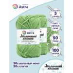 Пряжа для вязания Astra Premium milk cotton хлопок акрил 50 гр 100 м 53 светлый салат 3 мотка