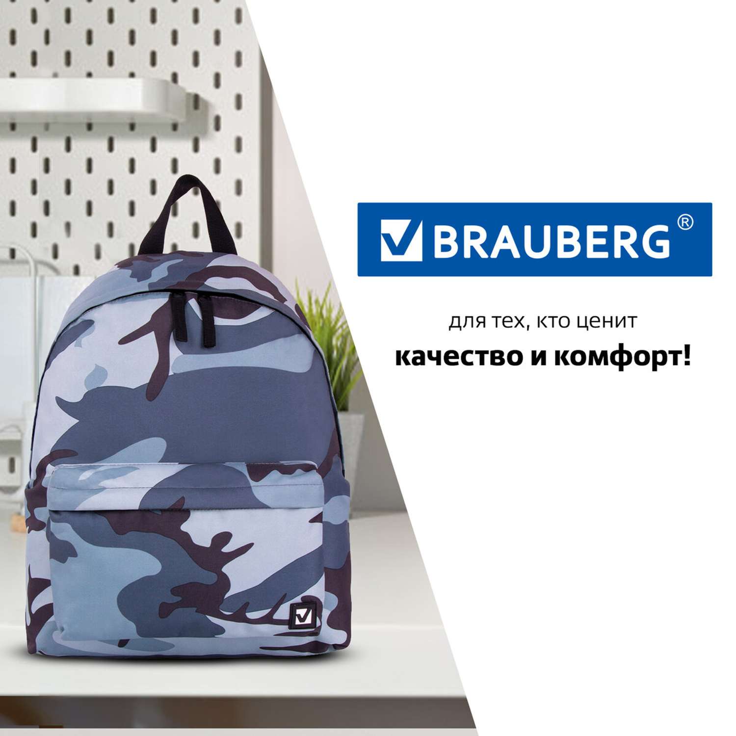 Рюкзак Brauberg универсальный сити-формат Серый камуфляж 41х32х14 см - фото 10