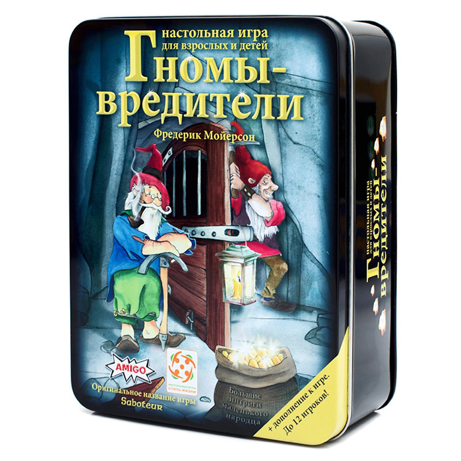 Настольная игра Стиль жизни «Гномы вредители» Делюкс - фото 1