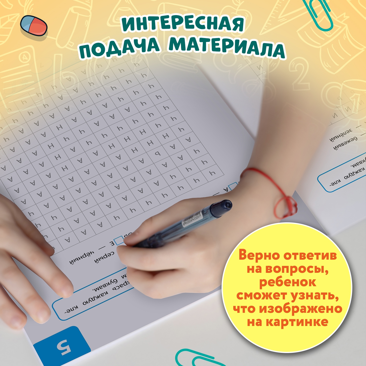 Книга Феникс Орфографические тесты раскраски нарисуй по клеточкам авт Зеленко сер Графол - фото 5