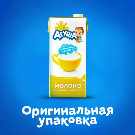 Молоко Агуша 3.2% 0.950л с 3лет