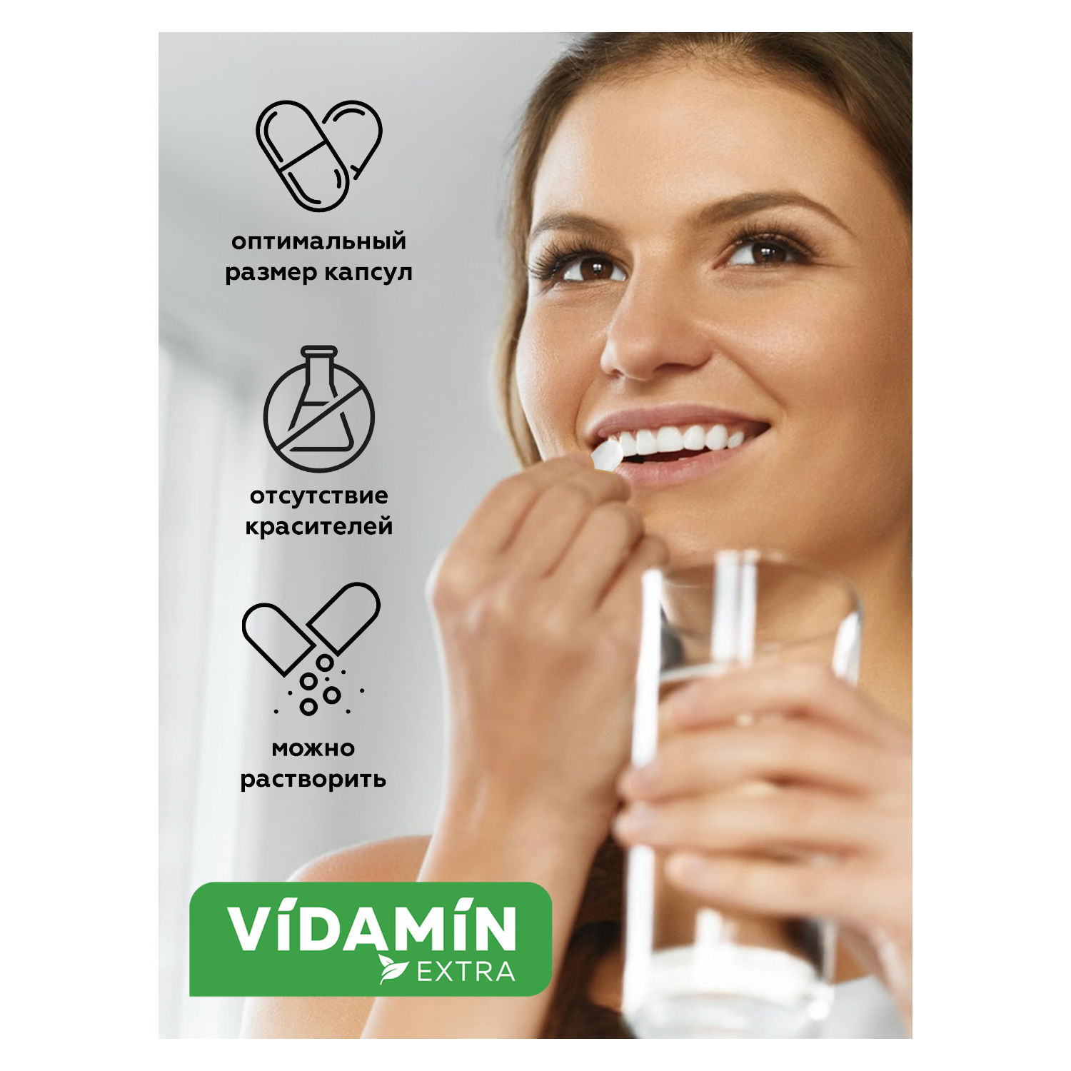 Витамины для волос VIDAMIN EXTRA 60 капсул - фото 8