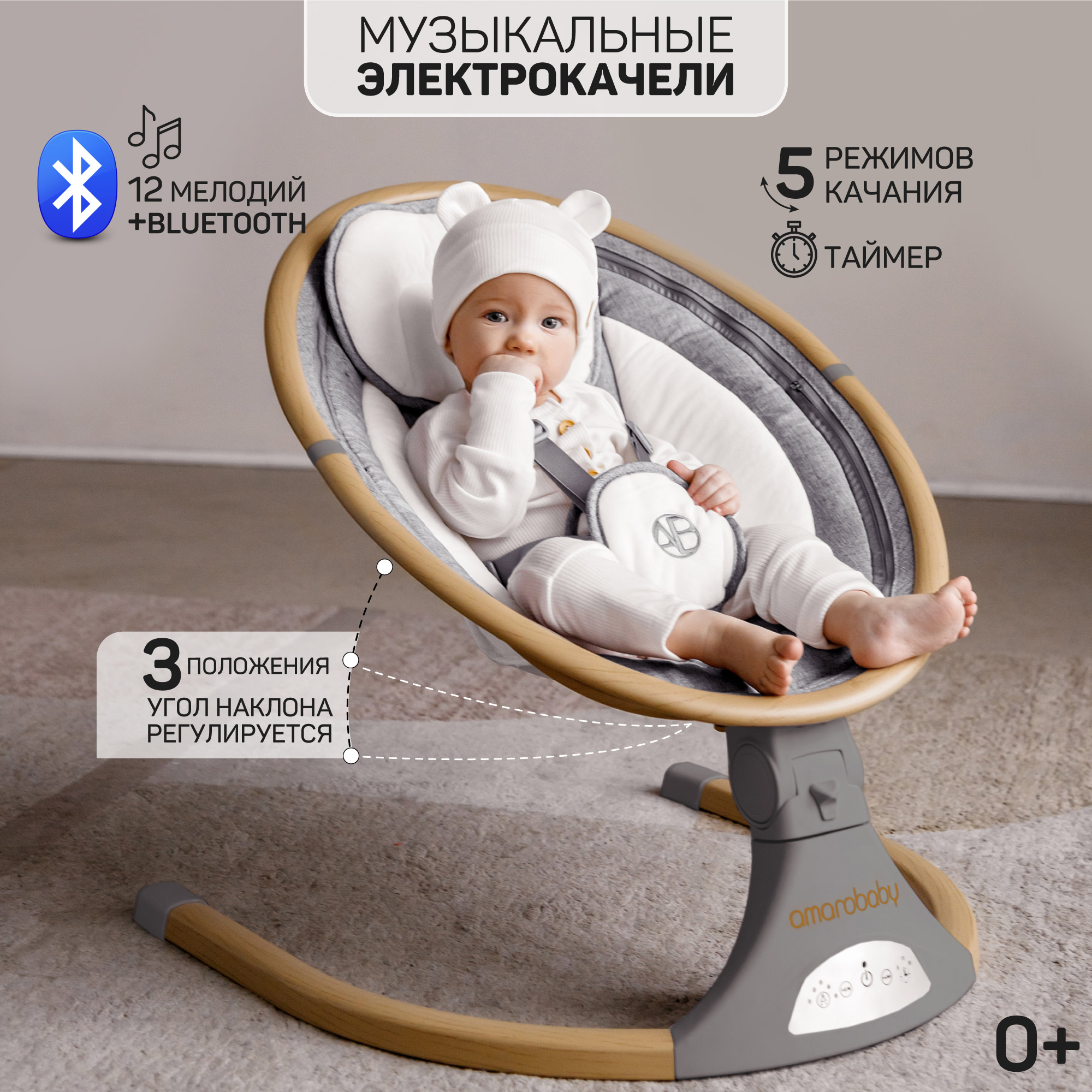 Электронные качели детские Amarobaby Ergo swing серые - фото 2