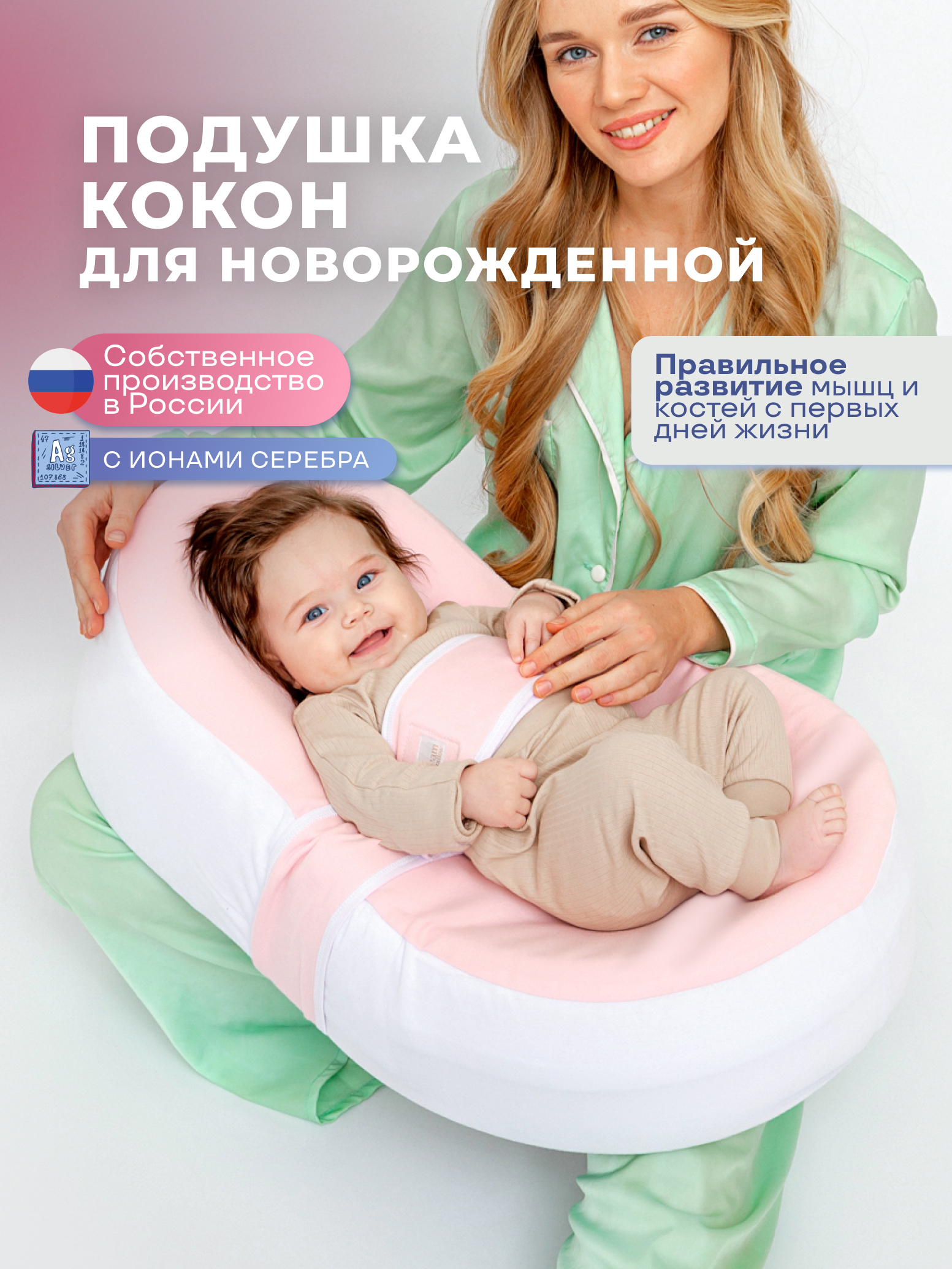 Кокон для малышей Dr. Dream ортопедический купить по цене 5040 ₽ в  интернет-магазине Детский мир