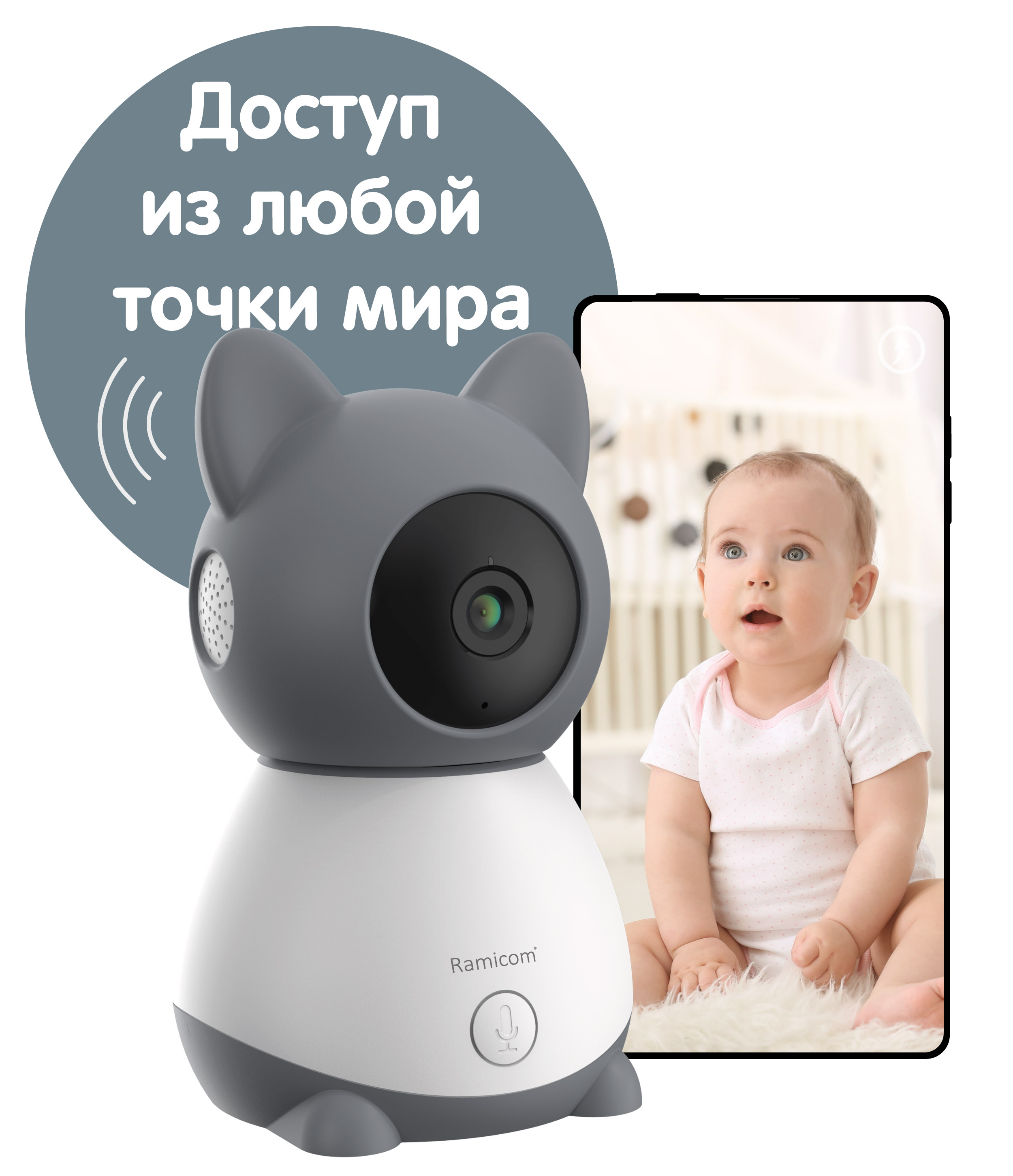 Видеоняня Ramicom VRC300C / Wi-Fi высокое разрешение 2K - фото 3