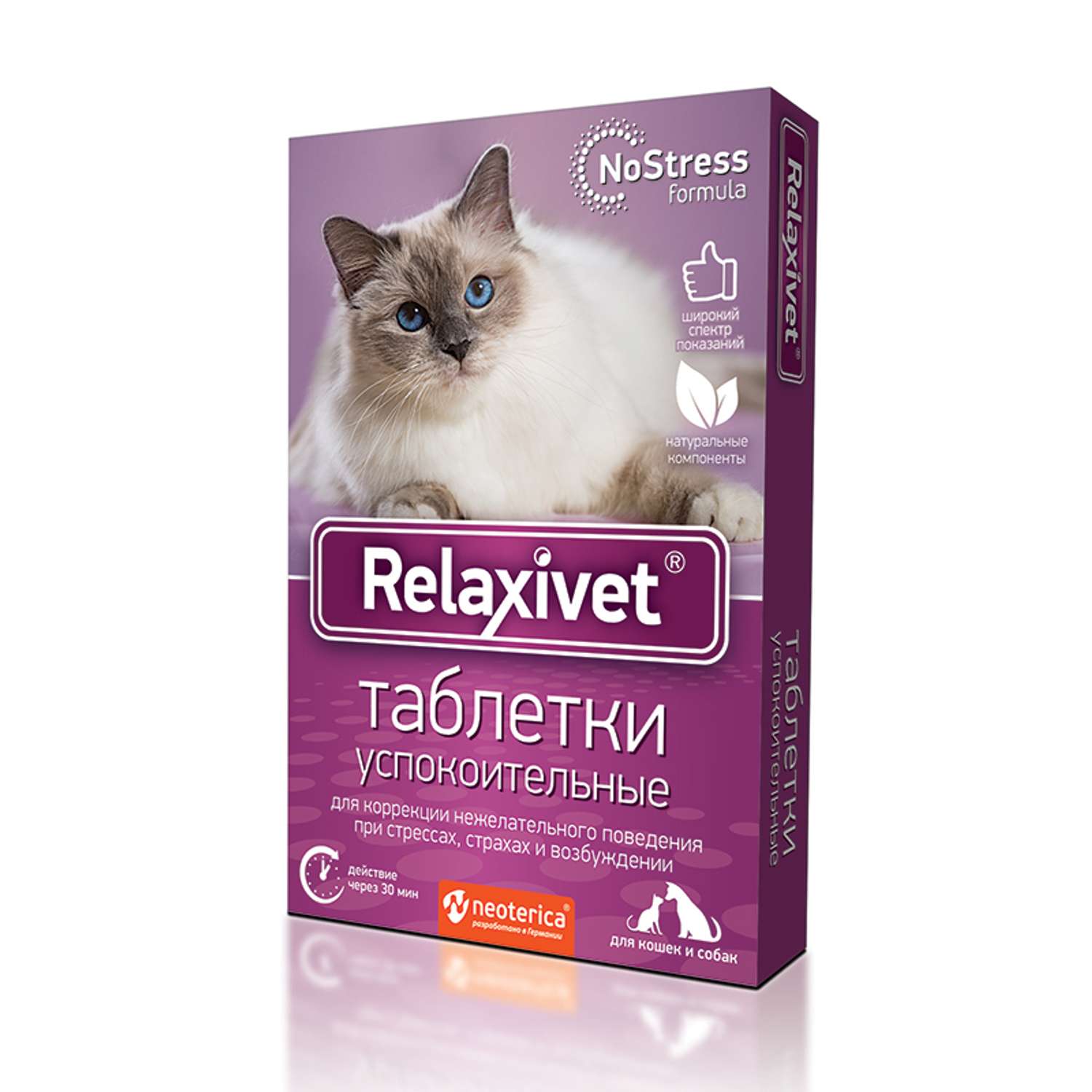 Таблетки для кошек и собак Relaxivet успокоительные 10шт - фото 1