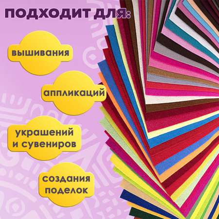 Набор для творчества Остров Сокровищ шитье
