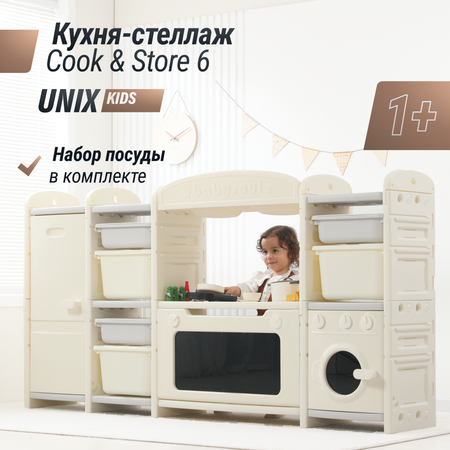 Игрушечная кухня UNIX Kids