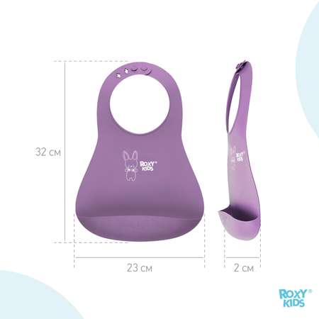 Нагрудник ROXY-KIDS для кормления мягкий с кармашком и застежкой цвет фиолетовый
