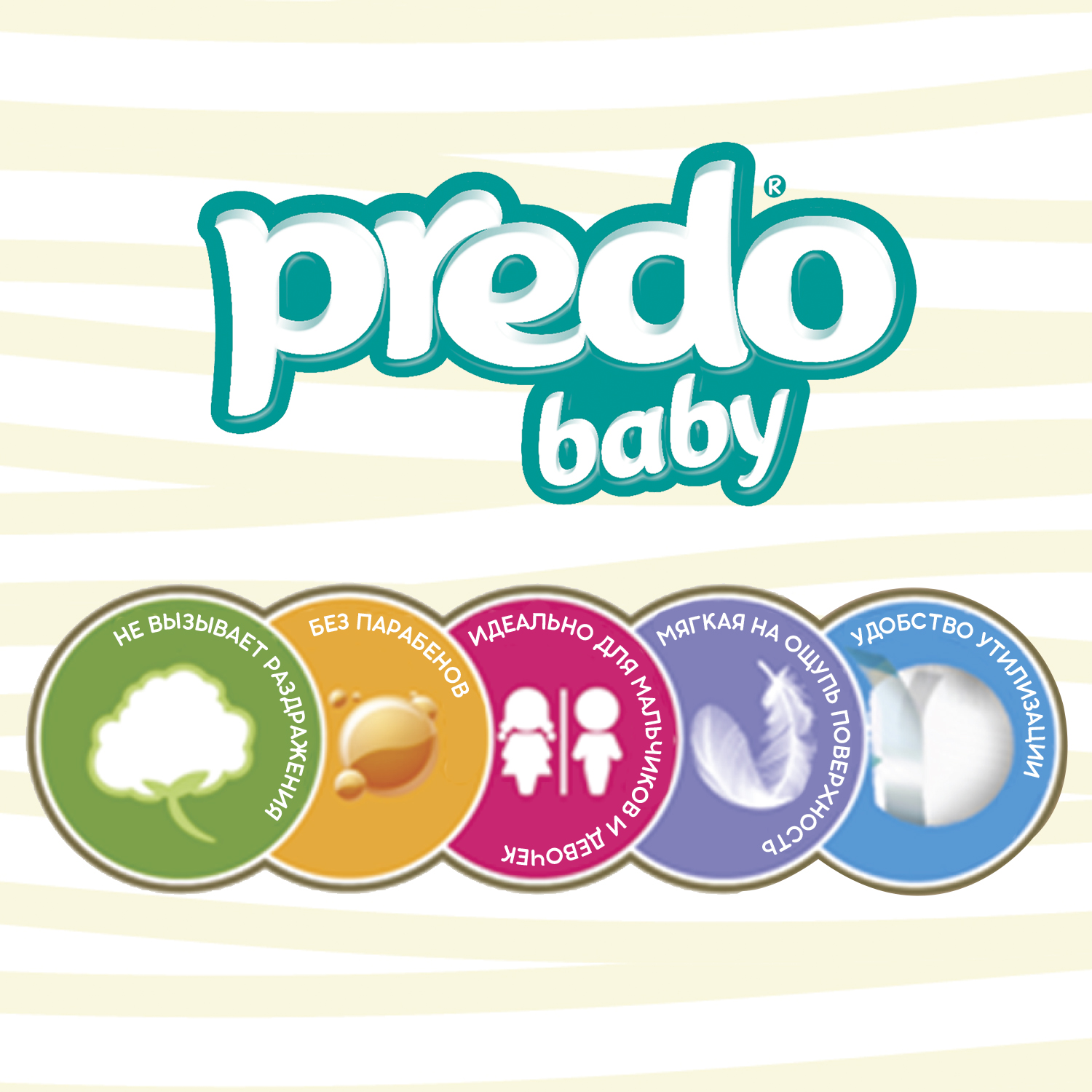 Подгузники-трусики Predo Baby 3 4-9кг 44шт - фото 2
