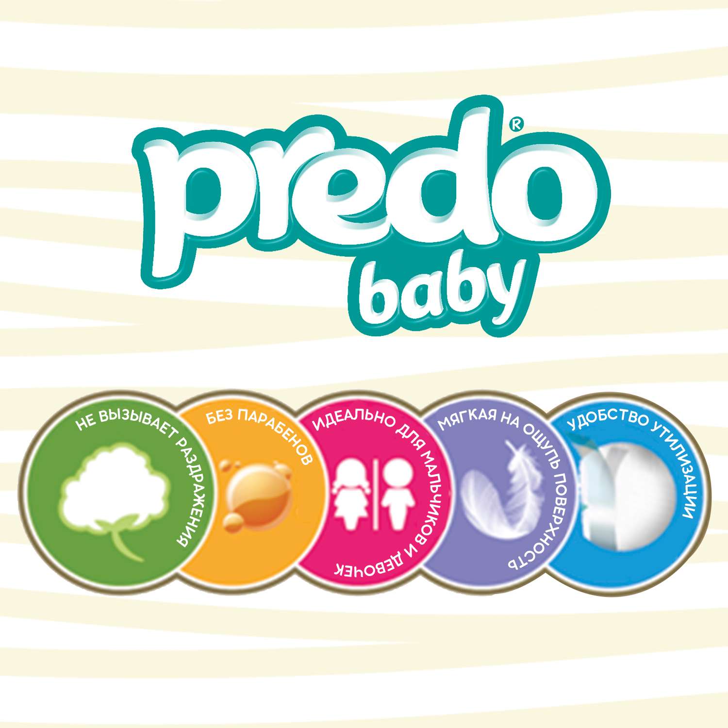 Подгузники-трусики Predo Baby 3 4-9кг 44шт - фото 2