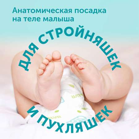 Подгузники LOVULAR Giraffe 52 шт. L