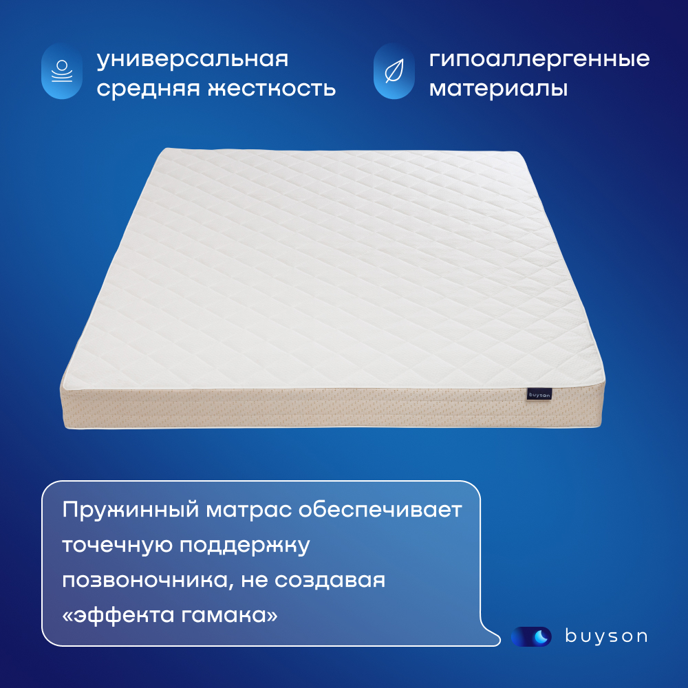 Матрас buyson BuyFine 90x200 - фото 2