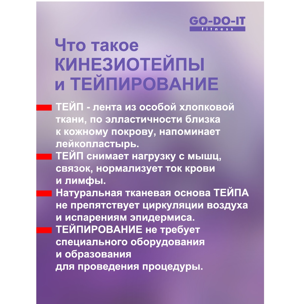 Кинезио тейп GO-DO-IT для лица и тела 2.5 см 5 м 2 шт зеленый - фото 4