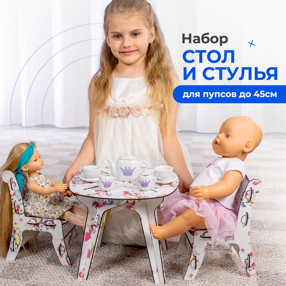 Стол и стулья для кукол Teremtoys 3180 3180 - фото 3