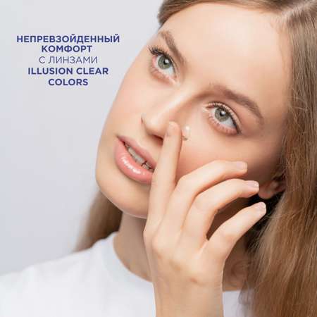 Контактные линзы ILLUSION CLEAR на 3 месяца. -1.25/14.00/8.6. 4шт.