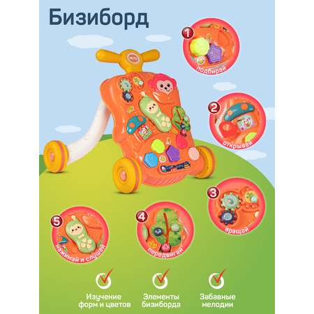 Ходунки каталка Smart Baby Музыкальный бизиборд 3 в 1