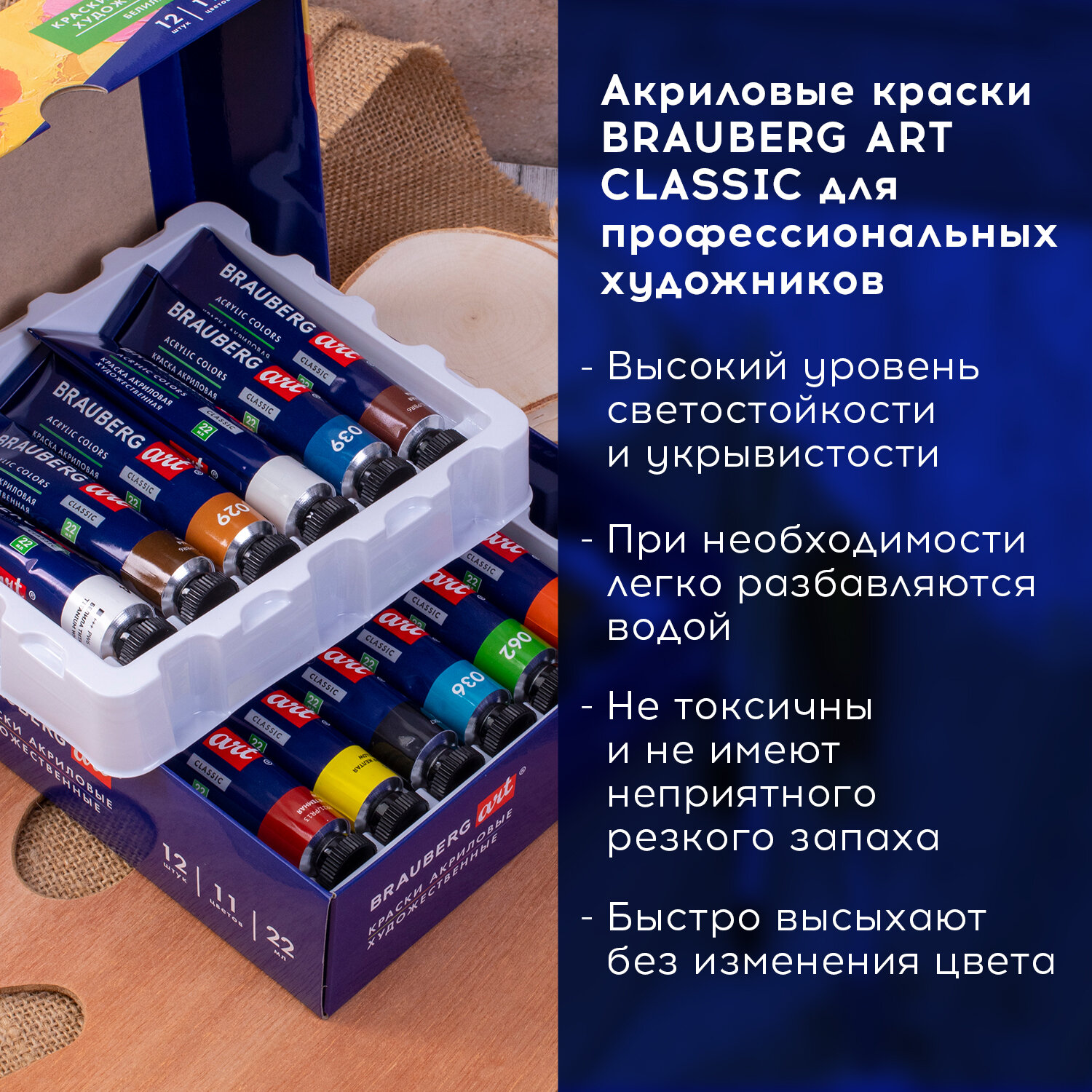 Краски акриловые Brauberg художественные Art Classic 12 штук 11 цветов в тубах 22 мл - фото 6