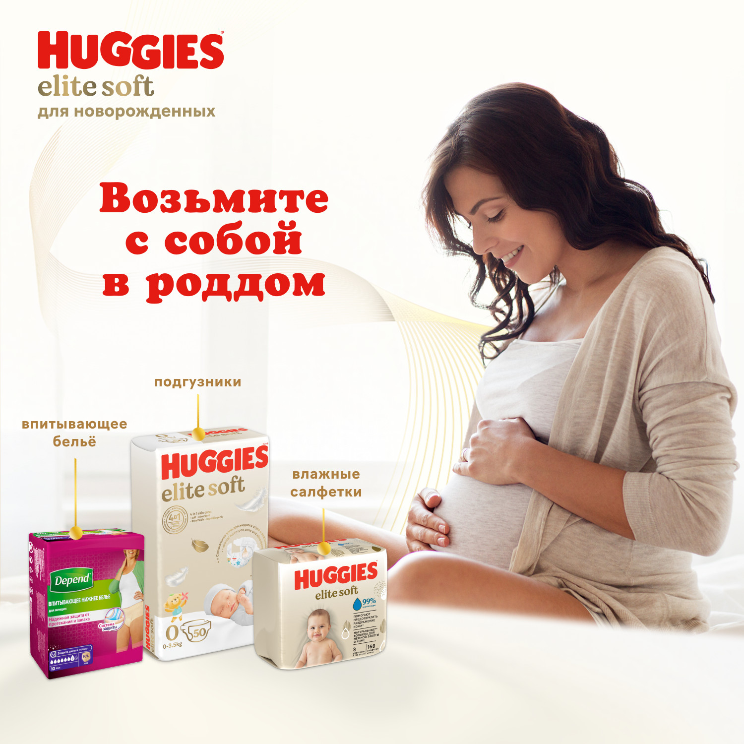 Подгузники Huggies Elite Soft 2 64 шт. - фото 12