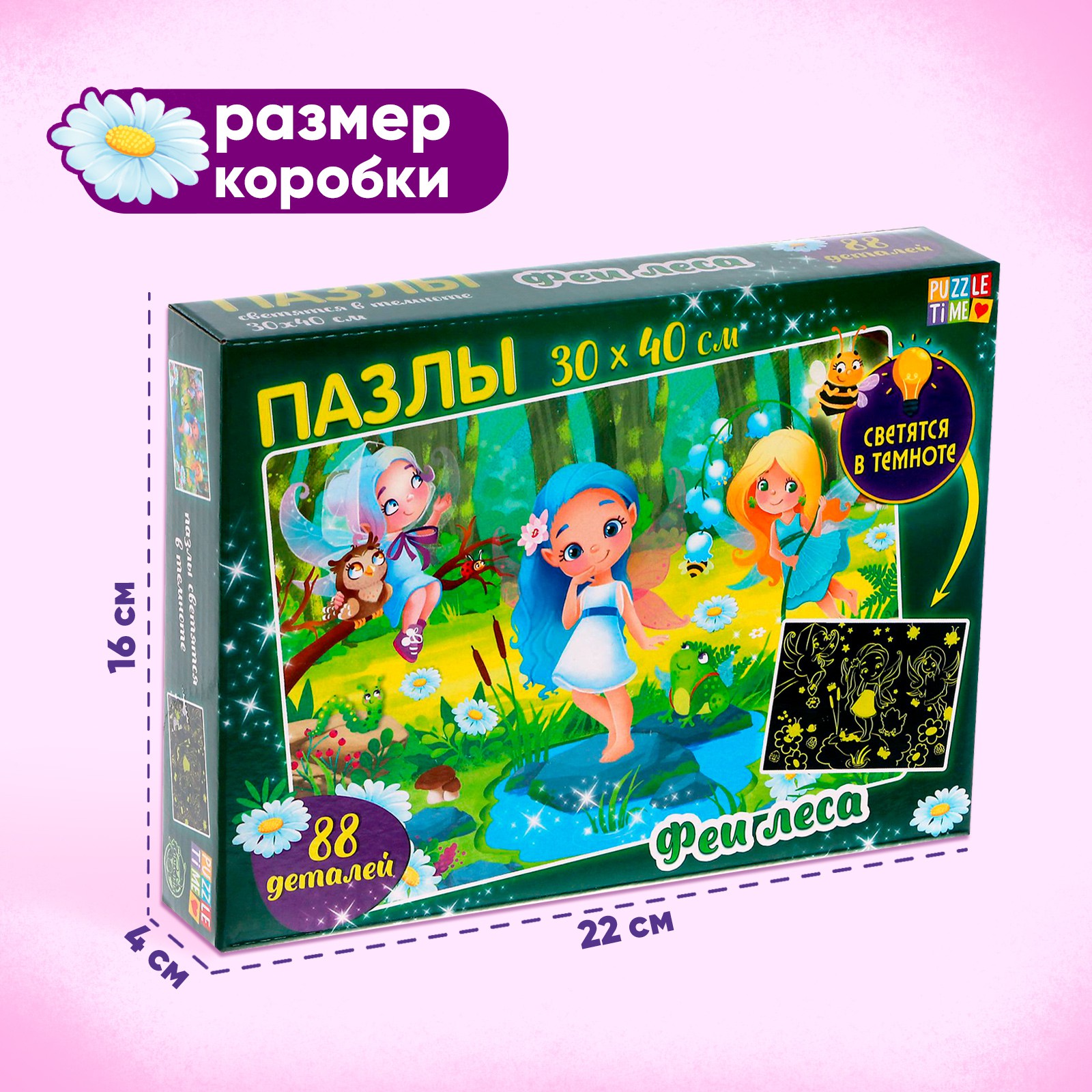 Пазлы светящиеся Puzzle Time «Феи леса» 88 деталей - фото 4