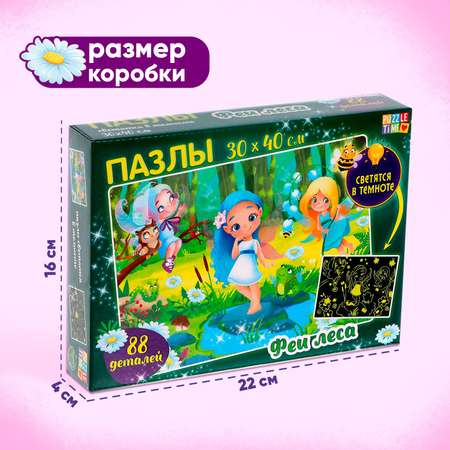 Пазлы светящиеся Puzzle Time «Феи леса» 88 деталей