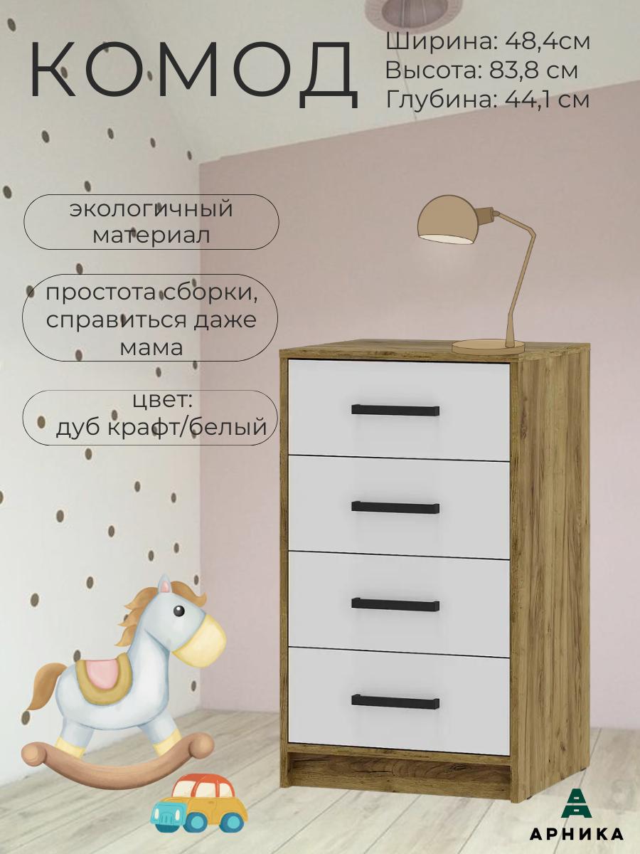 Комод ARNIKA Мия КМ-02 - фото 1