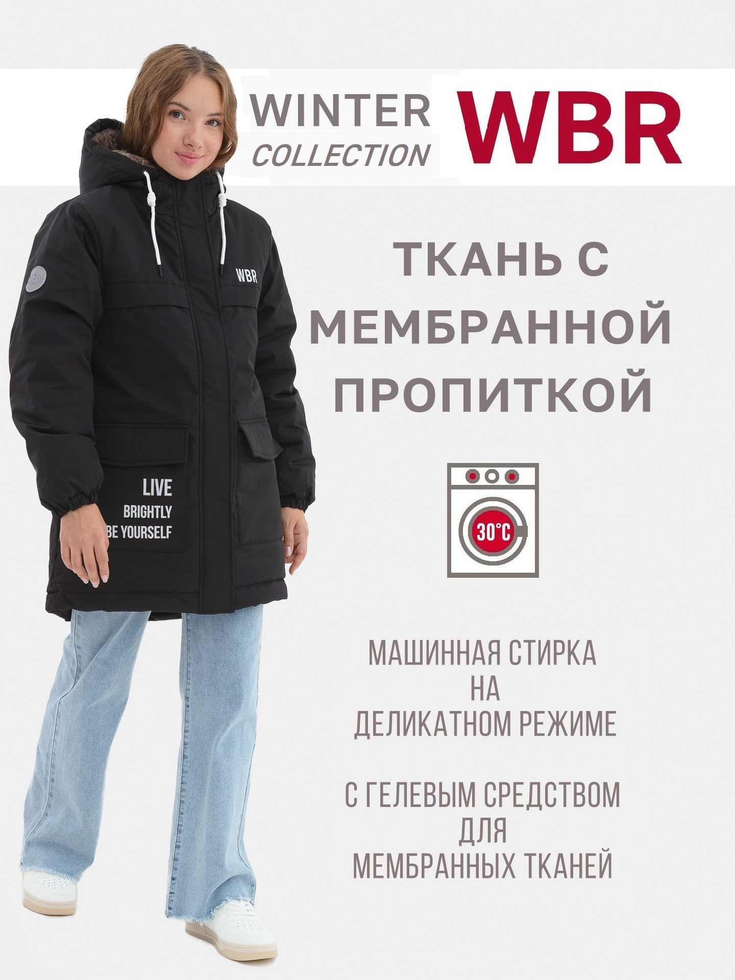 Куртка WBR 72-021 - фото 3