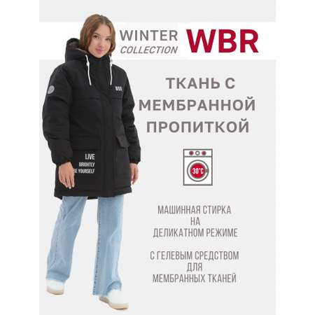 Куртка WBR