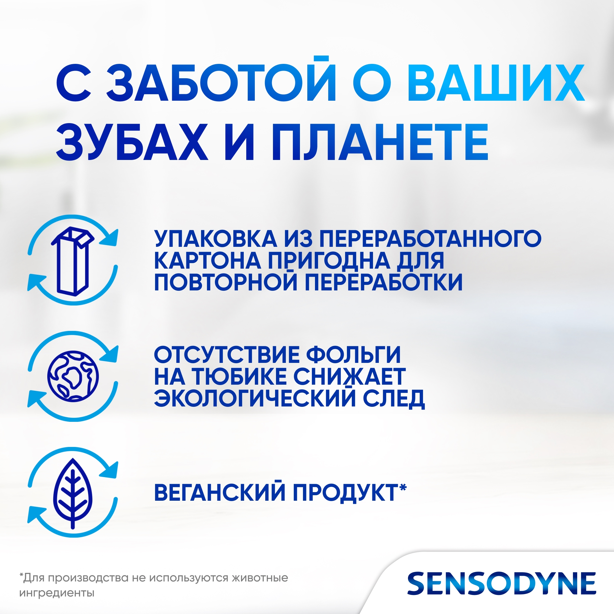 Зубная паста Sensodyne Глубокое очищение 75 мл - фото 9