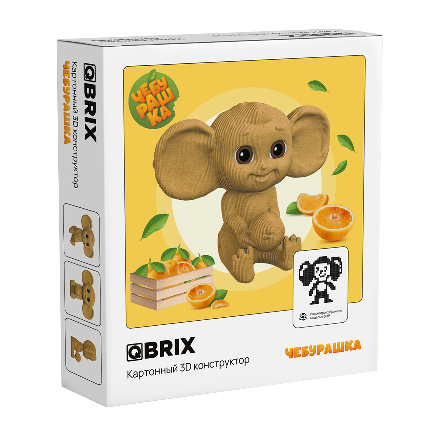 Конструктор QBRIX 3D картонный Чебурашка 20048 20048 - фото 1