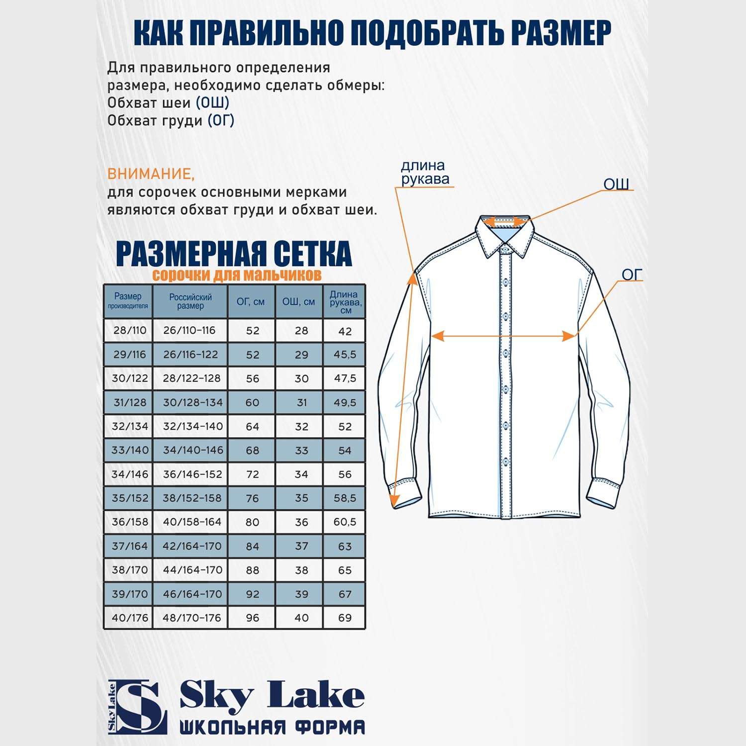 Рубашка Sky Lake 1211 CLASSIC SLIM FIT кор.рукав молочный - фото 4