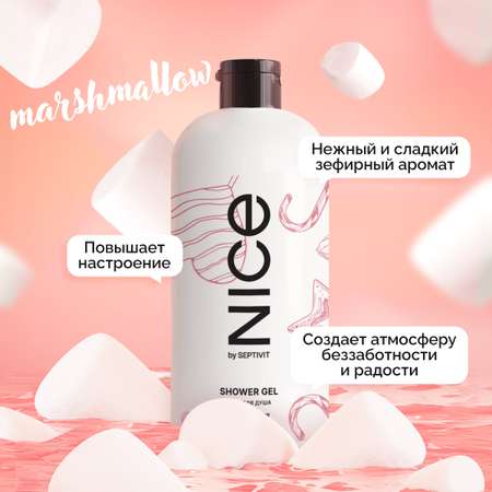 Гель для душа NICE by Septivit Marshmallow 1л