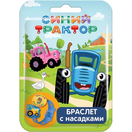 Браслет SBOX Синий трактор УТ62365