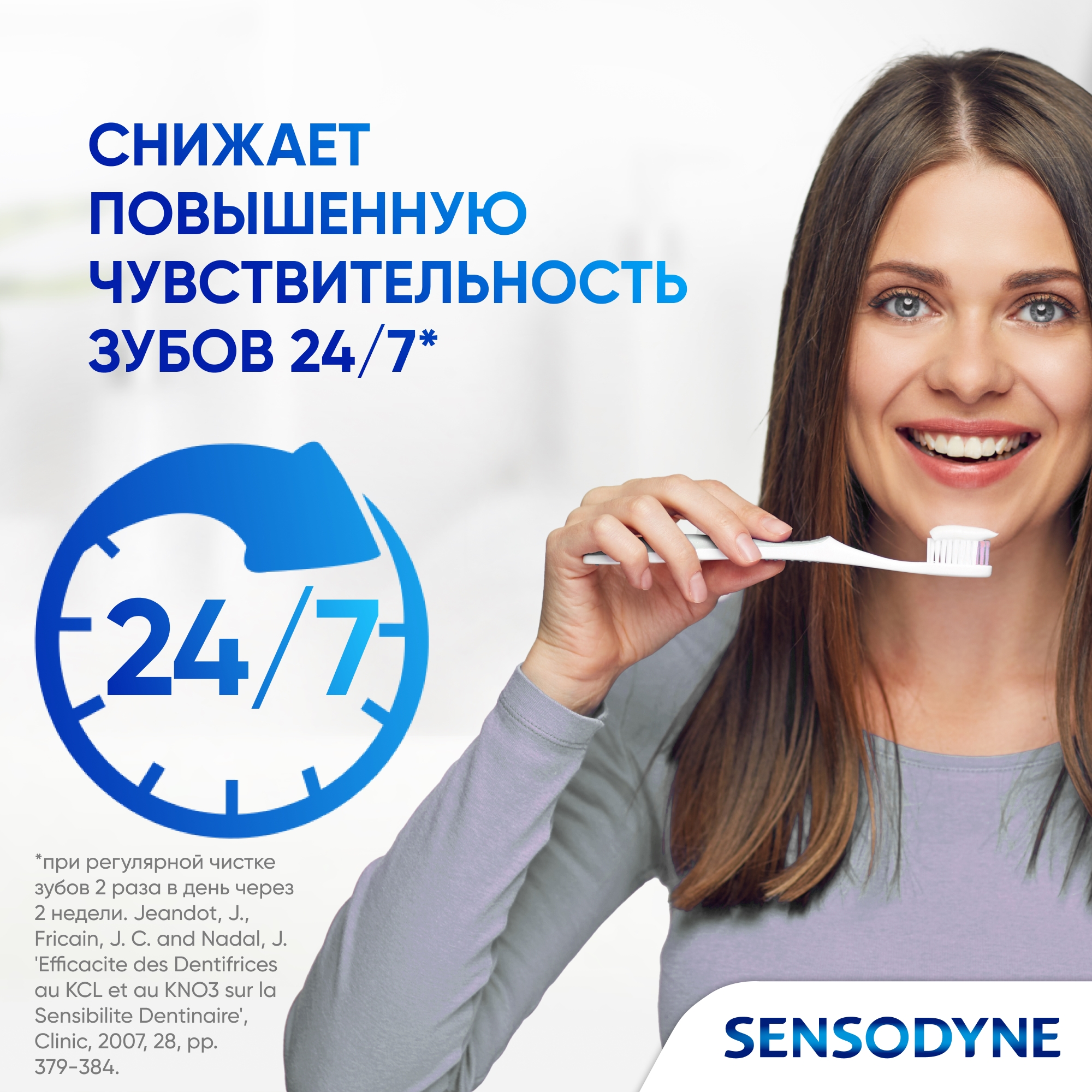 Зубная паста Sensodyne Экстра отбеливание 75 мл - фото 5