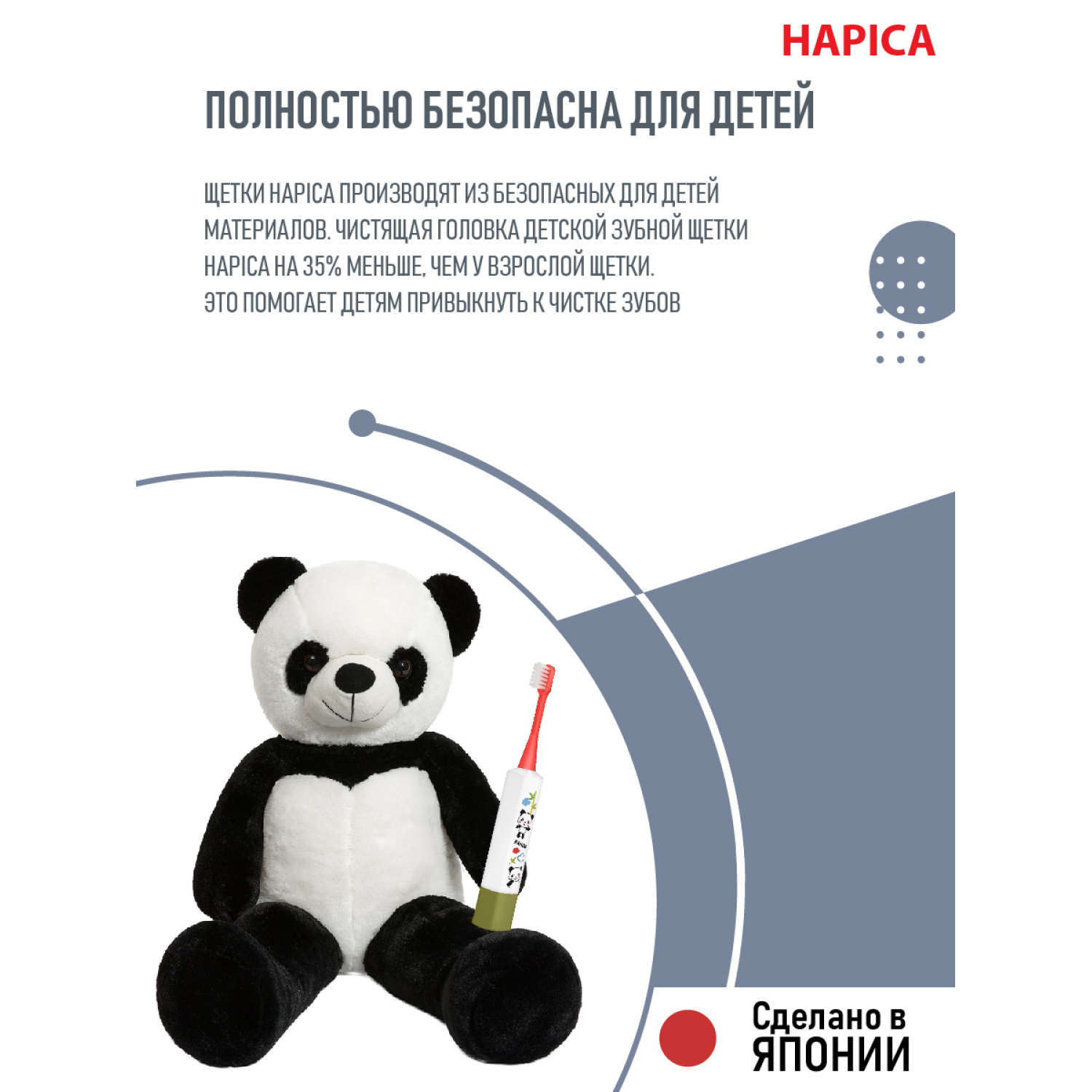 Зубная щетка Hapica DBK-5RWG детская от 3 до 10 лет - фото 3