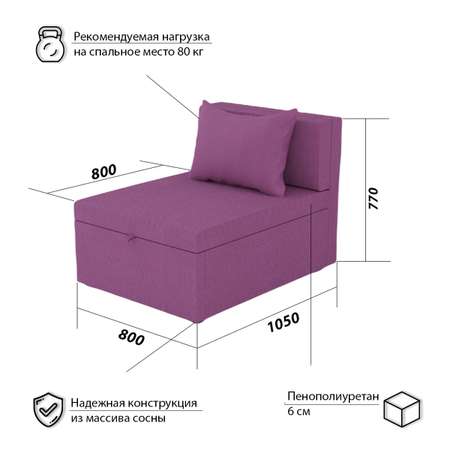 Кресло-кровать Некст EDLEN NeoBerry