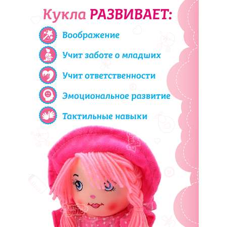 Кукла мягкая AMORE BELLO Интерактивная поет 35 см JB0572059