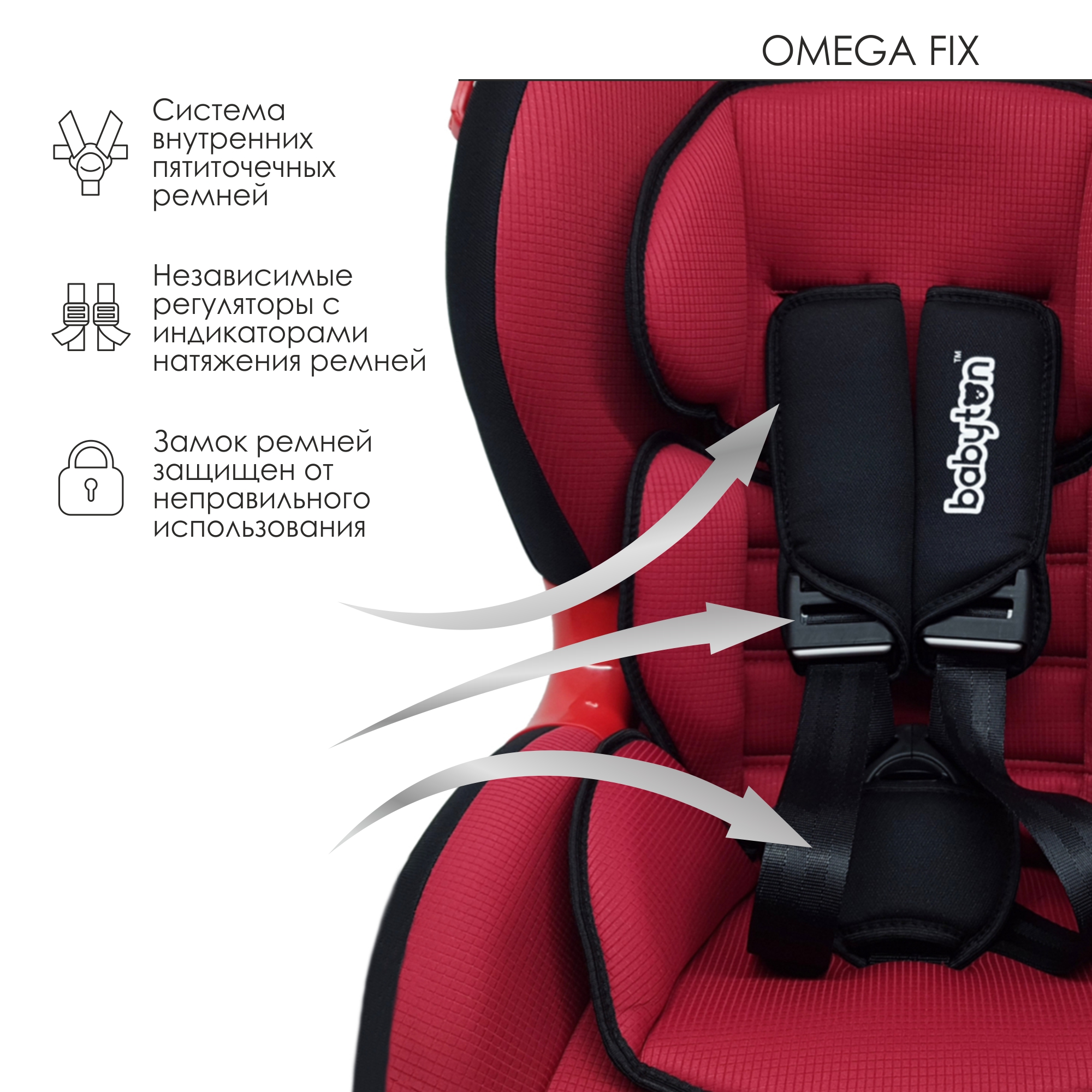 Автокресло Babyton Babyton Omega Fix Ruby - фото 4