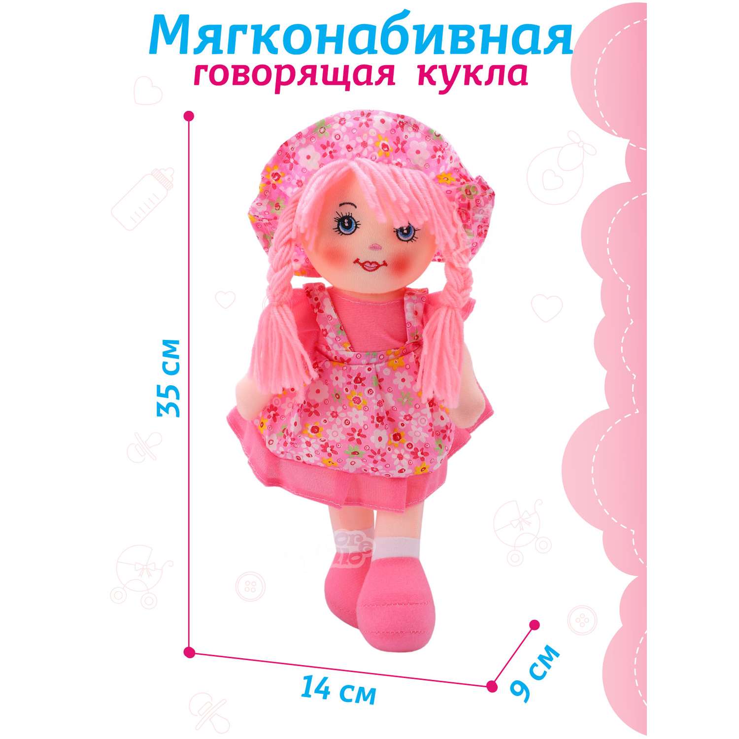 Кукла мягкая AMORE BELLO Интерактивная поет 35 см JB0572055 - фото 5