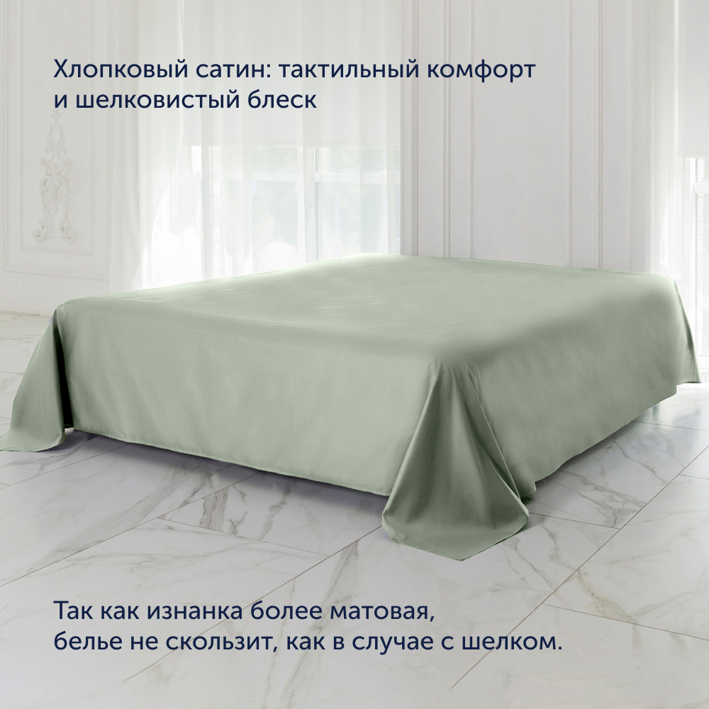 Простыня buyson BuyСolor 240х260 см хлопковый сатин Шалфей - фото 2