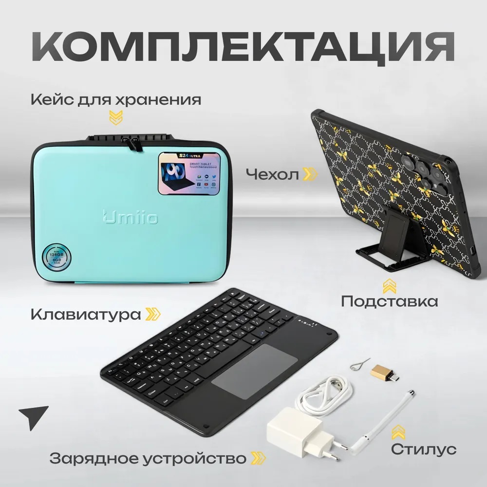 Планшет детский с клавиатурой и стилусом CASTLELADY Umiio S24 Ultra 6/128 GB 10.1 дюйм Android 12 - фото 3