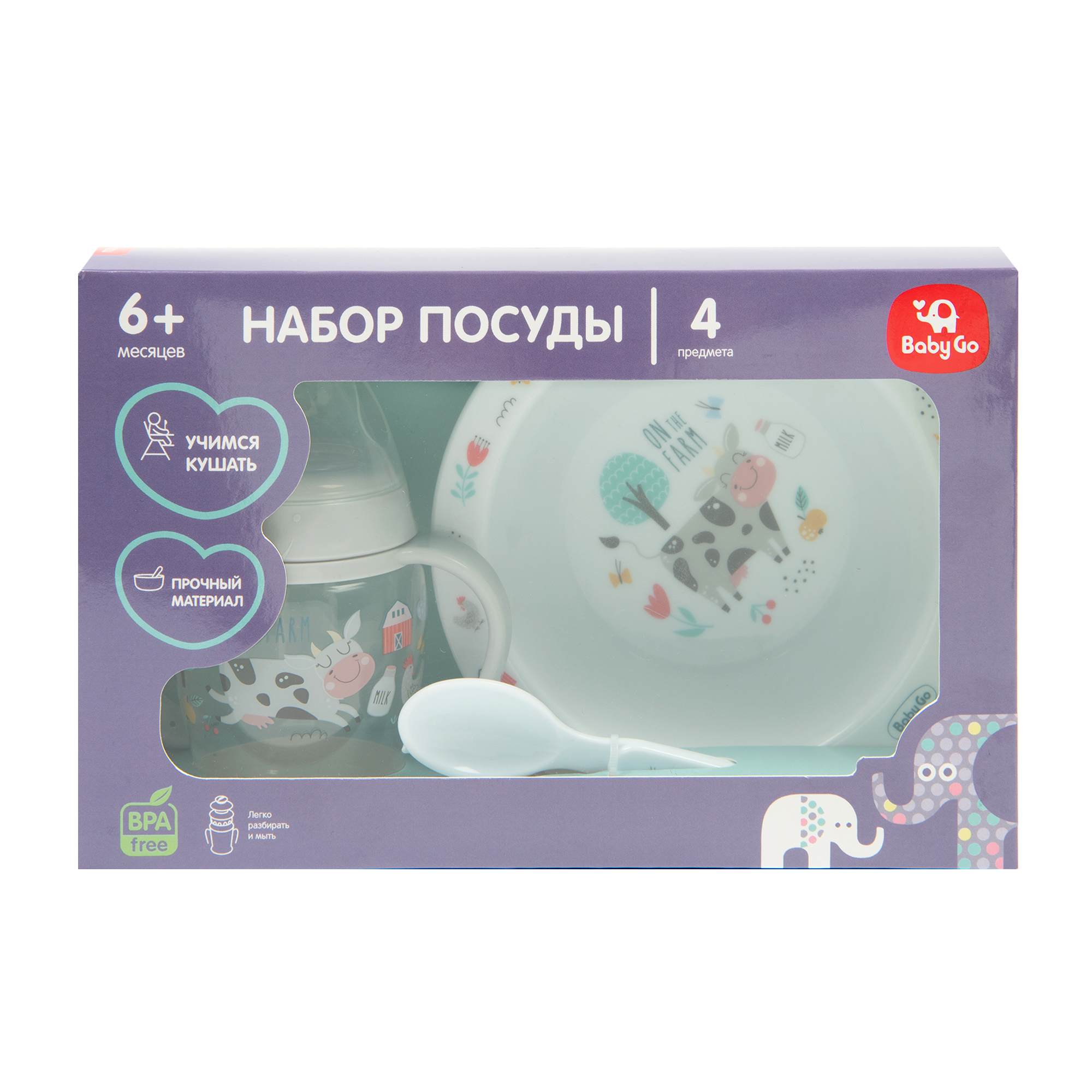 Набор посуды BabyGo 4предмета - фото 2