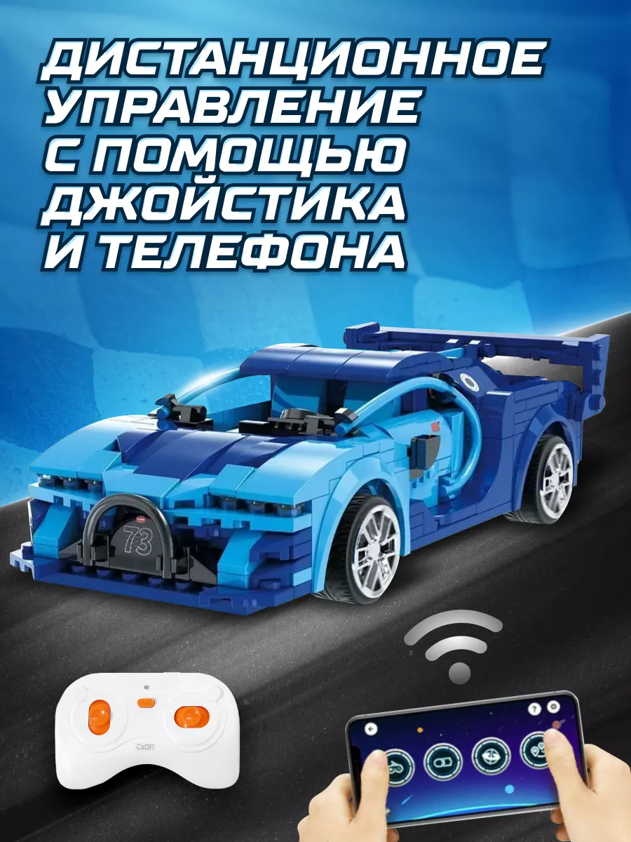 Конструктор машинка 2 в 1 CaDa спортивный гоночный автомобиль на радиоуправлении голубой 325 деталей - фото 3