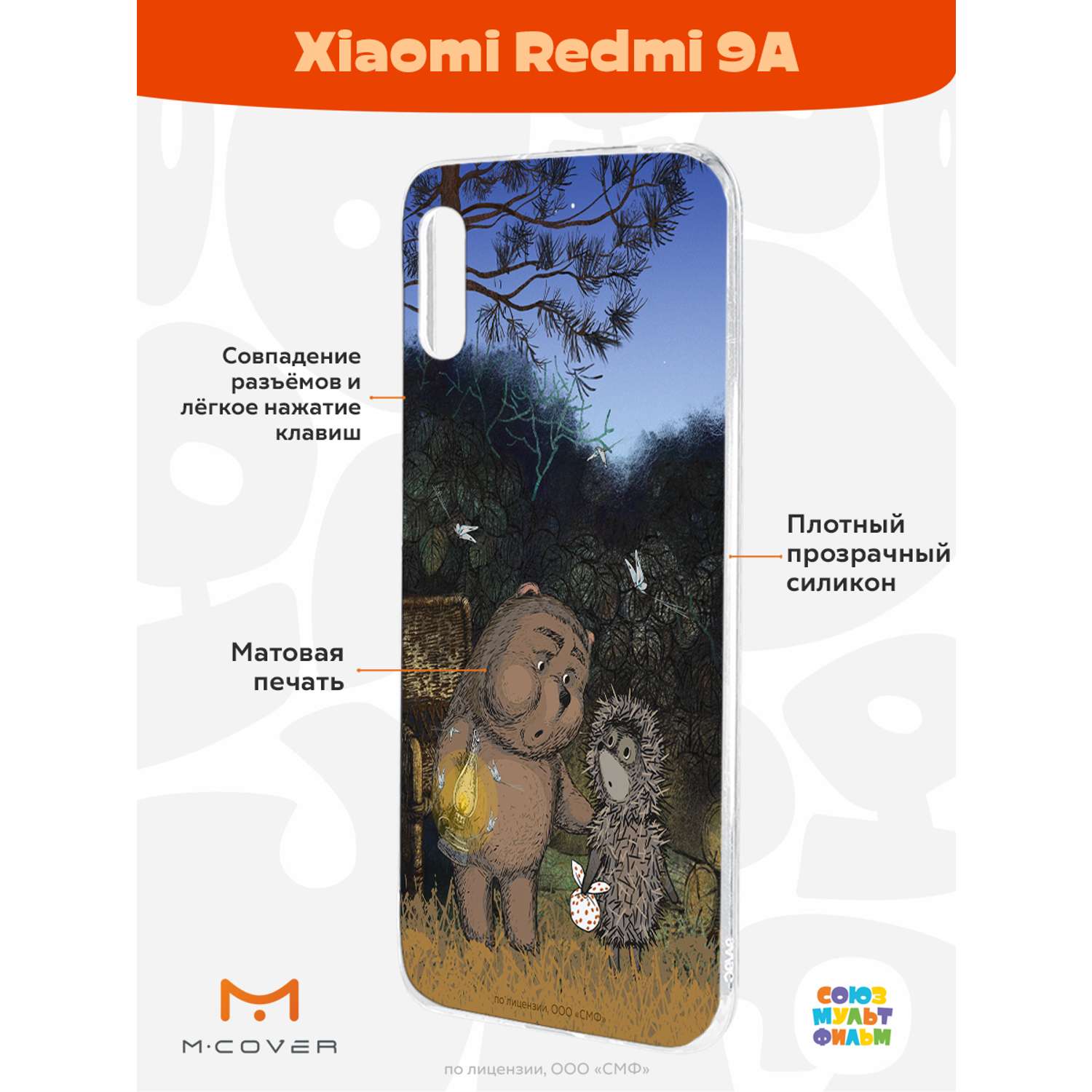 Силиконовый чехол Mcover для смартфона Xiaomi Redmi 9A Союзмультфильм Ежик в тумане и медвежонок - фото 2
