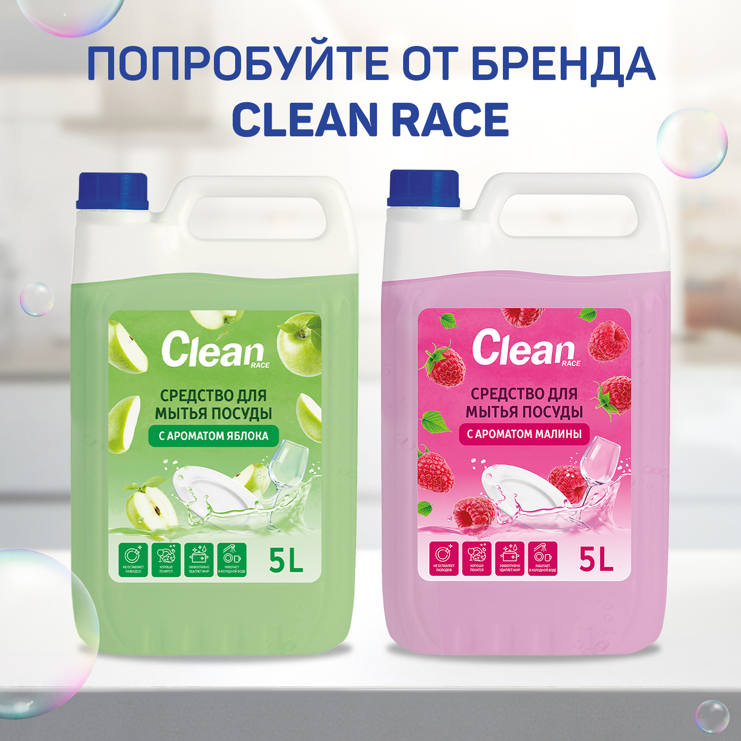 Средство для мытья посуды Clean race 5 литров малина - фото 5