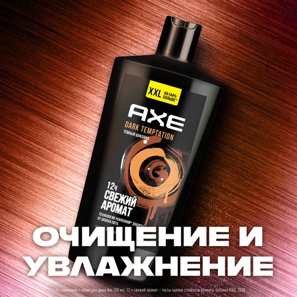 Гель для душа Axe Дарк Темптейшн - фото 4