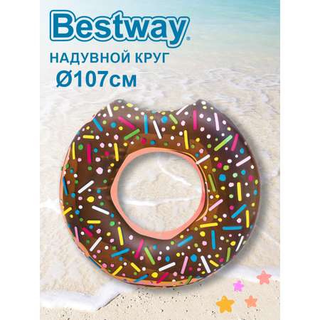 Круг надувной BESTWAY Пончик коричневый 36118